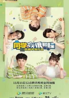 2022年国产大陆电视剧《同学今天很和睦》全24集 4K网盘迅雷下载