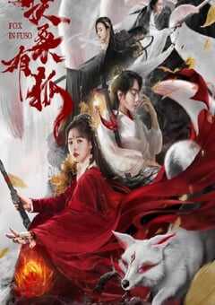 2020年国产爱情片《扶桑有狐》HD国语中字 4K网盘迅雷下载