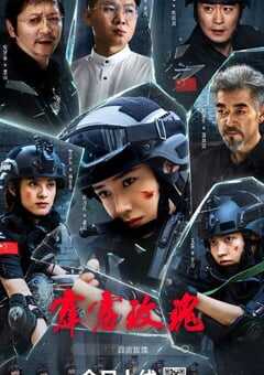 2025年国产剧情片《霹雳玫瑰》HD国语中字 4K网盘迅雷下载