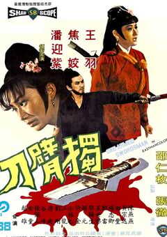 1967年中国香港经典武侠片《独臂刀》蓝光国语中字 4K网盘迅雷下载