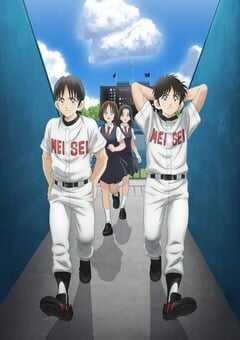 2023年日本动漫《MIX：明青故事 第二季》全24集 4K网盘迅雷下载