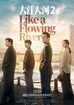 2020年国产大陆电视剧《大江大河2》全39集 4K网盘迅雷下载