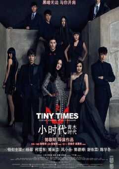 2013年国产经典喜剧片《小时代2：青木时代》蓝光国语中字 4K网盘迅雷下载