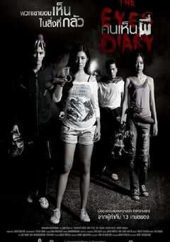 2014年泰国经典恐怖片《鬼眼日记》蓝光泰语中字 4K网盘迅雷下载