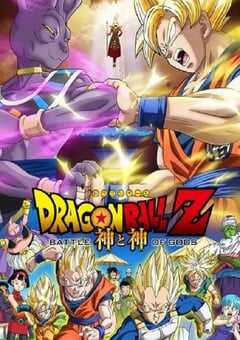 2013年日本经典动画片《龙珠Z：神与神》蓝光日语中字 4K网盘迅雷下载