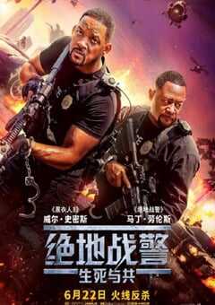 2024年美国喜剧片《绝地战警：生死与共》BD中英双字 4K网盘迅雷下载