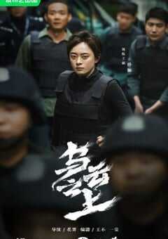 2025年国产大陆电视剧《乌云之上》全17集 4K网盘迅雷下载