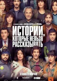 2022年西班牙喜剧片《不可说的故事》BD西班牙语中字 4K网盘迅雷下载