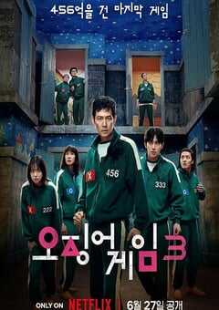 2025年韩国电视剧《鱿鱼游戏 第三季》全6集 4K网盘迅雷下载