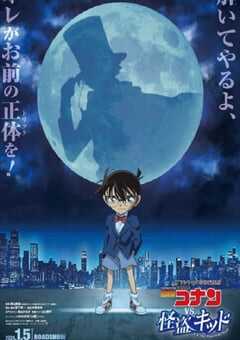 2024年日本动画片《名侦探柯南VS怪盗基德》BD国日双语中字 4K网盘迅雷下载
