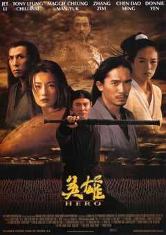 2002年国产经典武侠片《英雄》蓝光国语中字导演剪辑版 4K网盘迅雷下载