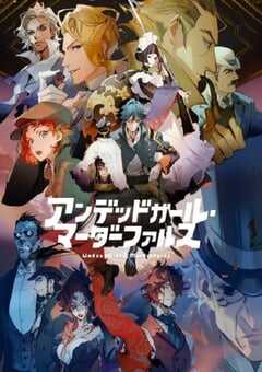 2023年日本动漫《不死女 轮堂鸦夜》全13集 4K网盘迅雷下载