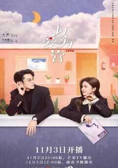 2023年国产大陆电视剧《以爱为营》全36集+番外 4K网盘迅雷下载