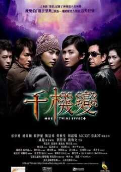 2003年中国香港经典动作片《千机变》蓝光国粤双语中字 4K网盘迅雷下载