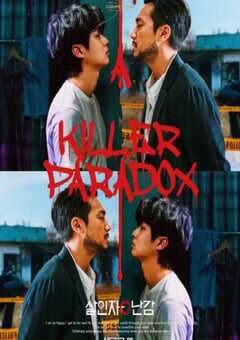 2024年韩国电视剧《杀人者的难堪》全8集 4K网盘迅雷下载