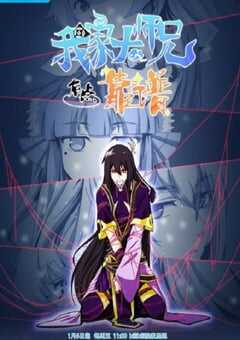 2023年国产动漫《我家大师兄有点靠谱》全13集 4K网盘迅雷下载