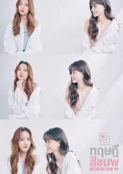 2022年泰国电视剧《粉红理论》全12集 4K网盘迅雷下载