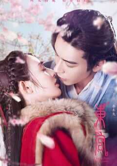 2019年国产大陆电视剧《东宫》全55集 4K网盘迅雷下载