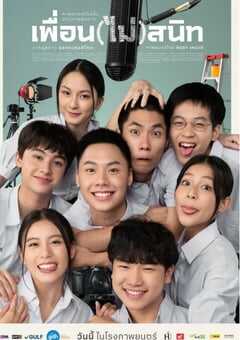 2024年泰国喜剧片《不亲密朋友》HD泰语中字 4K网盘迅雷下载