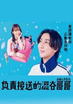 2024年日本电视剧《涉谷来接你了》全12集 4K网盘迅雷下载
