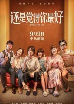 2022年中国香港喜剧爱情片《还是觉得你最好》HD国粤双语中字 4K网盘迅雷下载