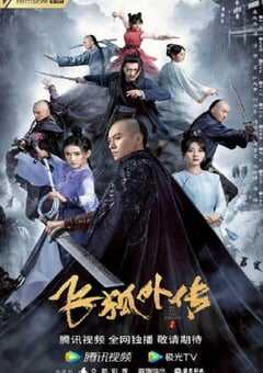 2022年国产大陆电视剧《飞狐外传》全40集 4K网盘迅雷下载