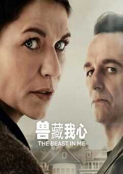2025年美国电视剧《兽藏我心》全8集 4K网盘迅雷下载