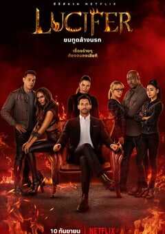 2021年美国电视剧《路西法 第六季》全10集 4K网盘迅雷下载