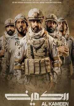 2021年阿联酋6.1分动作战争片《沙漠伏击》BD中英双字 4K网盘迅雷下载