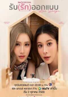 2025年泰国电视剧《契约心房》全10集 4K网盘迅雷下载