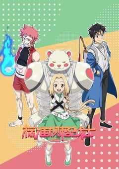 2024年国产动漫《标准规格战士》全16集 4K网盘迅雷下载