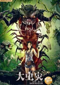 2022年国产科幻灾难片《大虫灾》HD国语中字 4K网盘迅雷下载