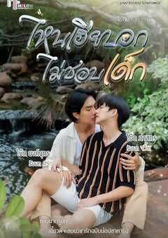 2025年泰国电视剧《执爱》全12集 4K网盘迅雷下载