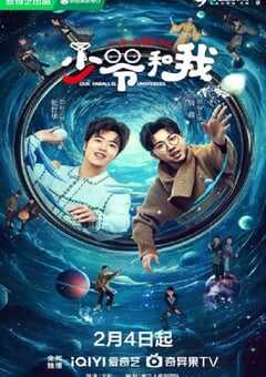 2024年国产大陆电视剧《少爷和我》全12集 4K网盘迅雷下载