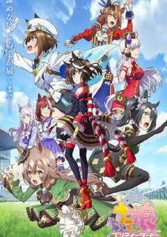 2023年日本动漫《赛马娘 第三季》全13集 4K网盘迅雷下载