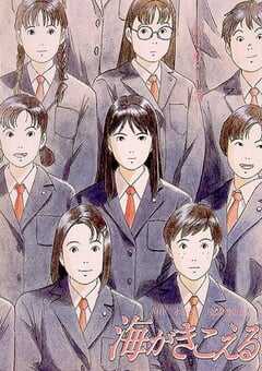 1993年日本经典动画片《听到涛声》蓝光国日双语中日双字 4K网盘迅雷下载