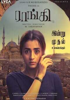 2022年印度动作惊悚片《兰奇》BD泰米尔语中字 4K网盘迅雷下载