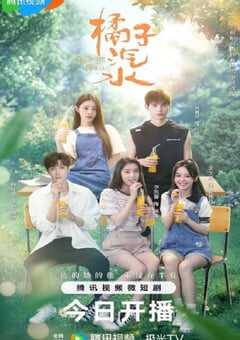 2024年国产大陆电视剧《橘子汽水》全20集 4K网盘迅雷下载