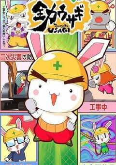 2025年日本动漫《全力兔子 第二季》全12集 4K网盘迅雷下载