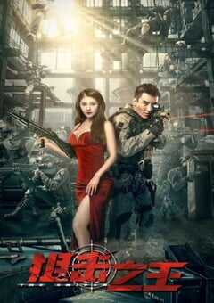 2021年国产动作片《狙击之王》HD国语中字 4K网盘迅雷下载