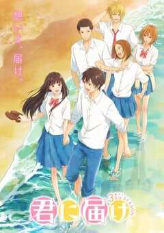 2024年日本动漫《好想告诉你第三季》全06集 4K网盘迅雷下载