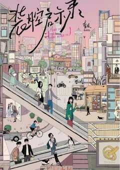 2023年国产大陆电视剧《装腔启示录》全14集 4K网盘迅雷下载