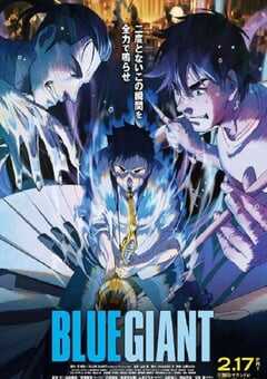 2023年日本动画片《蓝色巨人》BD中字 4K网盘迅雷下载