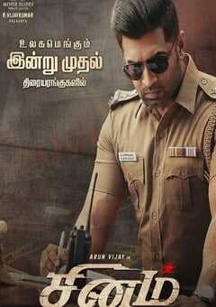 2022年印度动作片《愤怒的警官》HD泰米尔语中字 4K网盘迅雷下载