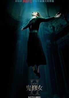 2023年美国恐怖片《修女2》BD中英双字 4K网盘迅雷下载
