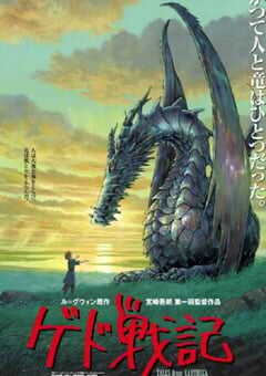 2006年日本经典动画片《地海传说》蓝光国粤日三语中字 4K网盘迅雷下载