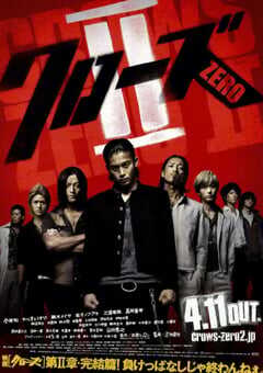 2009年日本经典动作片《热血高校2》BD日语中字 4K网盘迅雷下载