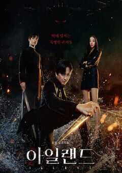 2022年韩国电视剧《ISLAND》全6集 4K网盘迅雷下载