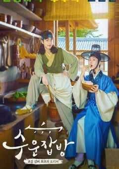 2023年韩国剧情片《需云杂方》BD韩语中字 4K网盘迅雷下载