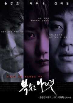 2002年韩国经典动作片《我要复仇》蓝光韩语中字 4K网盘迅雷下载